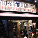 YAKINIKU & WINE TO-KA HANARE - 