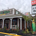 コナズ珈琲 垂水店 - 
