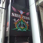 SIEG ZEON - 昼間はこんな感じ