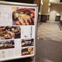 名古屋コーチン 鳥しげ - 