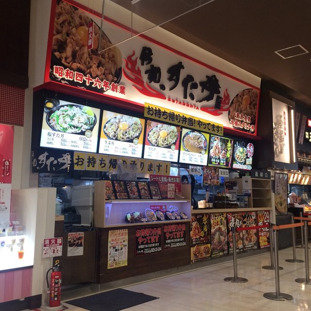 閉店 伝説のすた丼屋 ゆめタウン廿日市店 廿日市市役所前 平良 豚丼 食べログ 閉店 伝説のすた丼屋 ゆめタウン廿日市店 廿日市市役所前 平良 豚丼 食べログ