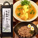 SPICY CURRY 魯珈 - 