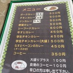 カレーの店 テラス - 