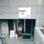 Hanako's Cafe - 