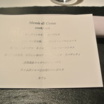 リストランテ カノフィーロ - メニュー・ディ・セーニャ