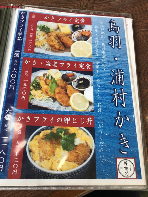メニュー写真 : 伊勢乃 （イセノ） - 霞ケ浦/日本料理 | 食べログ