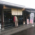 かわたうどん - 老舗の店構えですね