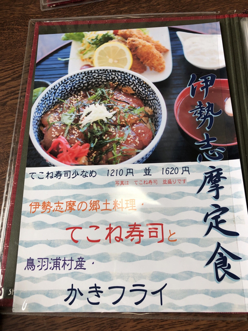 メニュー写真 : 伊勢乃 （イセノ） - 霞ケ浦/日本料理 | 食べログ