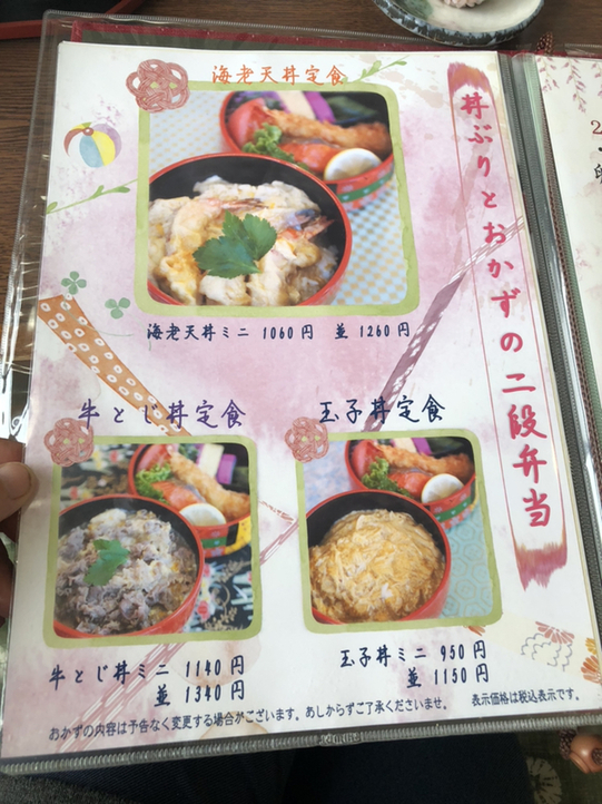 メニュー写真 : 伊勢乃 （イセノ） - 霞ケ浦/日本料理 | 食べログ