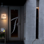 Torattoria Fiore - 外観