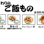 Sano Ramen Waku - 