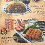 とんかつ和食　武蔵総本店 - 極上ヒレカツ膳。豚肉は160グラム。