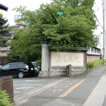 大丸別荘 - お邪魔しました