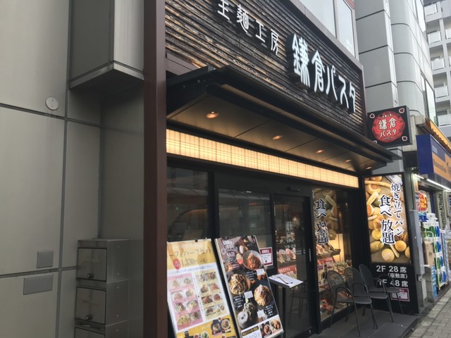 鎌倉パスタ 瑞江駅前店 瑞江 パスタ 食べログ