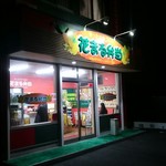 花まる弁当 - 夜の店舗