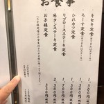 キセキ食堂 - リブロースもイッてみたい。というか、お子様定食の値段！