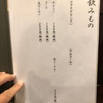 キセキ食堂 - ドリンクメニューはこちら。