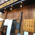 キセキ食堂 - キセキな外観。