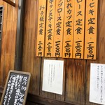 キセキ食堂 - 外にあるメニュー