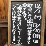 キセキ食堂 - だそうだ。もう過ぎてるけど。