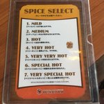 バンチャガル - 辛さ選べます