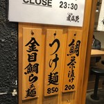 らぁ麺 鳳仙花 - 