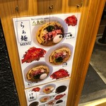 らぁ麺 鳳仙花 - 