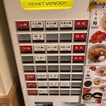 らぁ麺 鳳仙花 - 