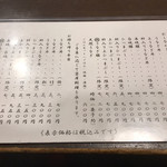 炭焼うな富士 - メニュー