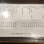 炭焼うな富士 - メニュー