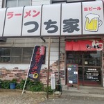 ラーメン つち家 - 味わいのある店構え。