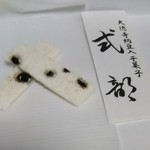 本家　磯田 - 式部 上白糖と白餡に少しの和三盆を混ぜ 刻んだ大徳寺納豆を入れて 薄く細く仕上げた 普通の干菓子とは違った口当たりでパリッとして ねっとりとしています