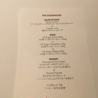ザ・ステーキハウス - 