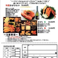 鮨処 剛 - 