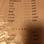 居酒屋まるよし - 