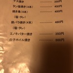 居酒屋まるよし - 