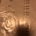 居酒屋まるよし - 