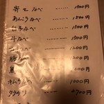 居酒屋まるよし - 