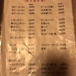 居酒屋まるよし - 