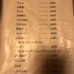 居酒屋まるよし - 