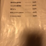 居酒屋まるよし - 