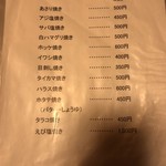 居酒屋まるよし - 