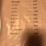 居酒屋まるよし - 