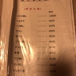 居酒屋まるよし - 