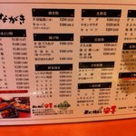 炭火焼とり 安喜 - メニュー