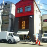 中華そば 高安 - 