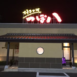 Tsubohachi - お店