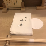 割烹　梅津 - 