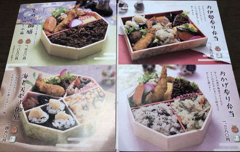 メニュー写真 : 伊勢乃 （イセノ） - 霞ケ浦/日本料理 | 食べログ