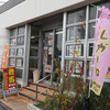 東筑軒 折尾本社売店